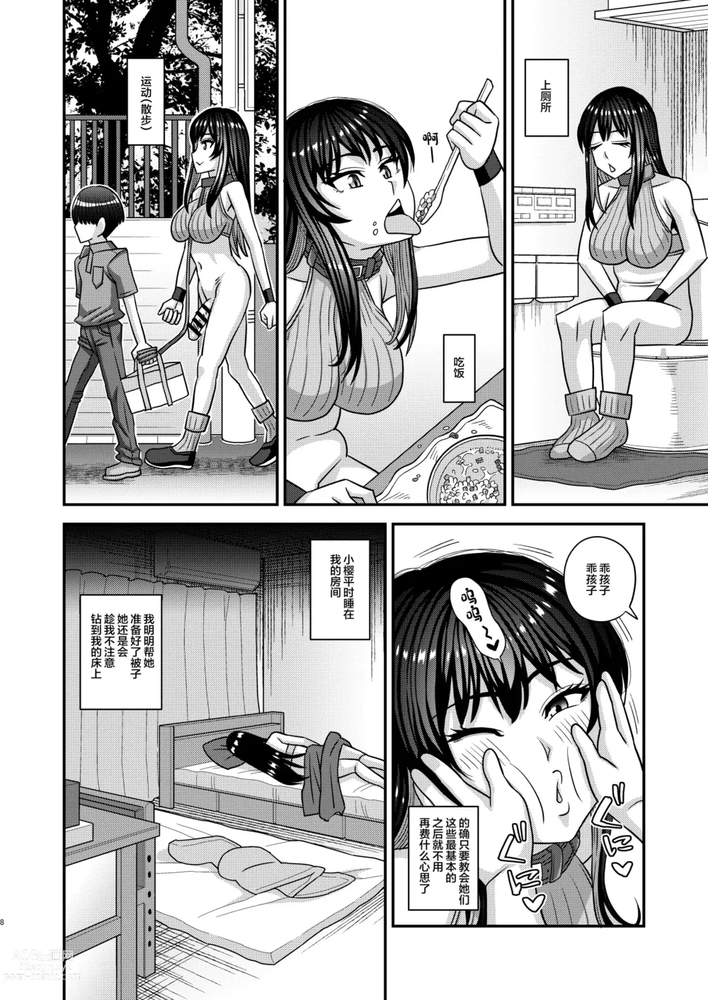 Page 8 of doujinshi Futanari no Jinken ga Petto-nami no Sekai