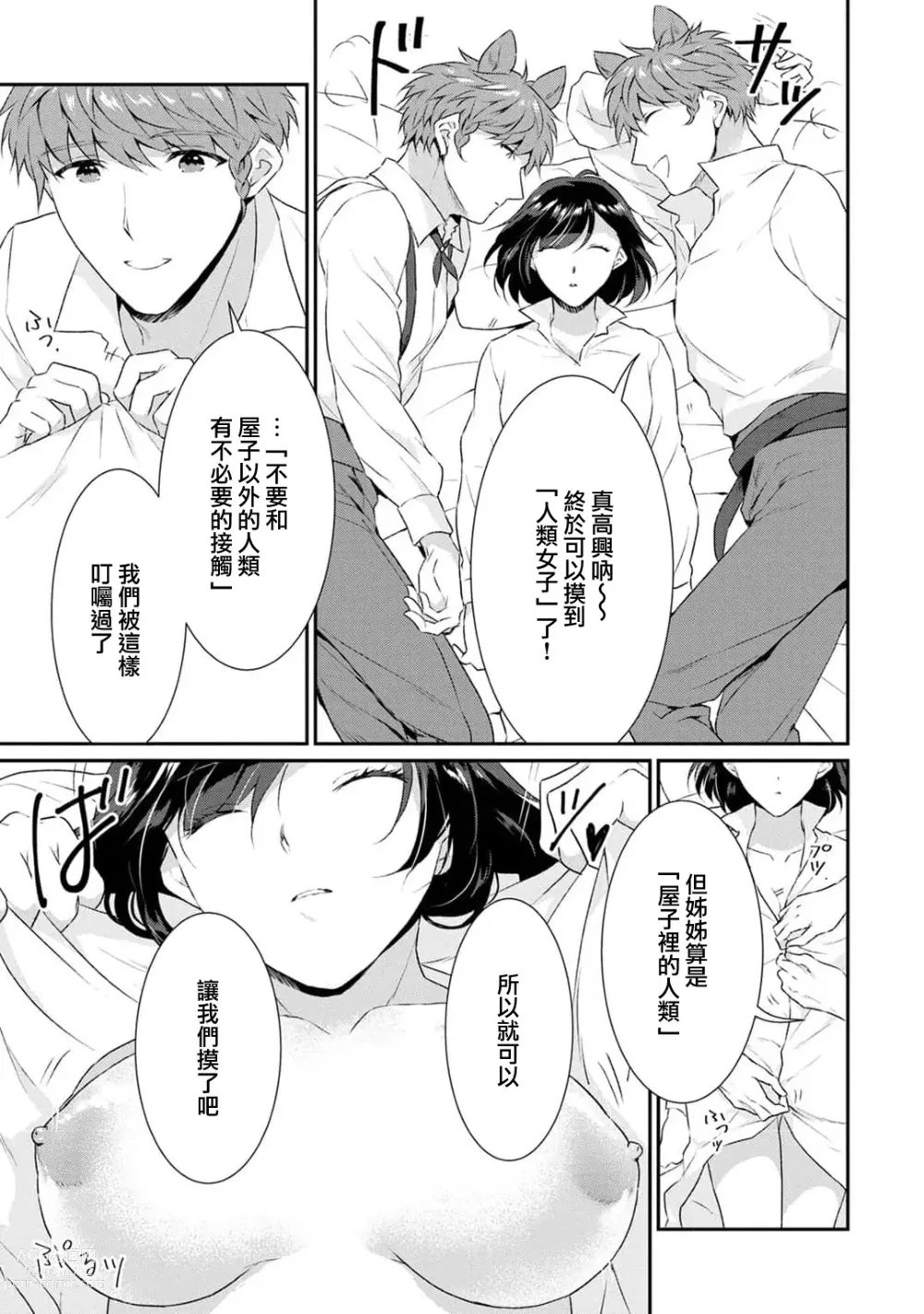 Page 108 of manga 转生魔女被魔龙金屋藏娇了 1-11 end