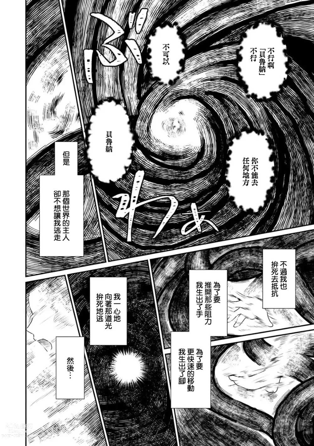 Page 353 of manga 转生魔女被魔龙金屋藏娇了 1-11 end