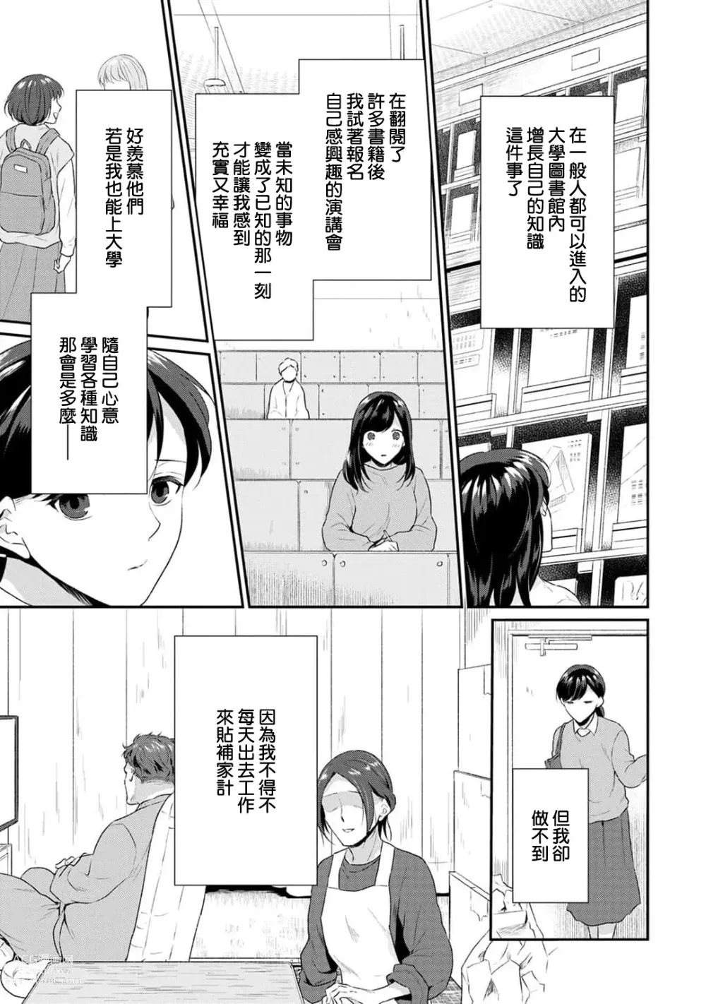 Page 7 of manga 转生魔女被魔龙金屋藏娇了 1-11 end