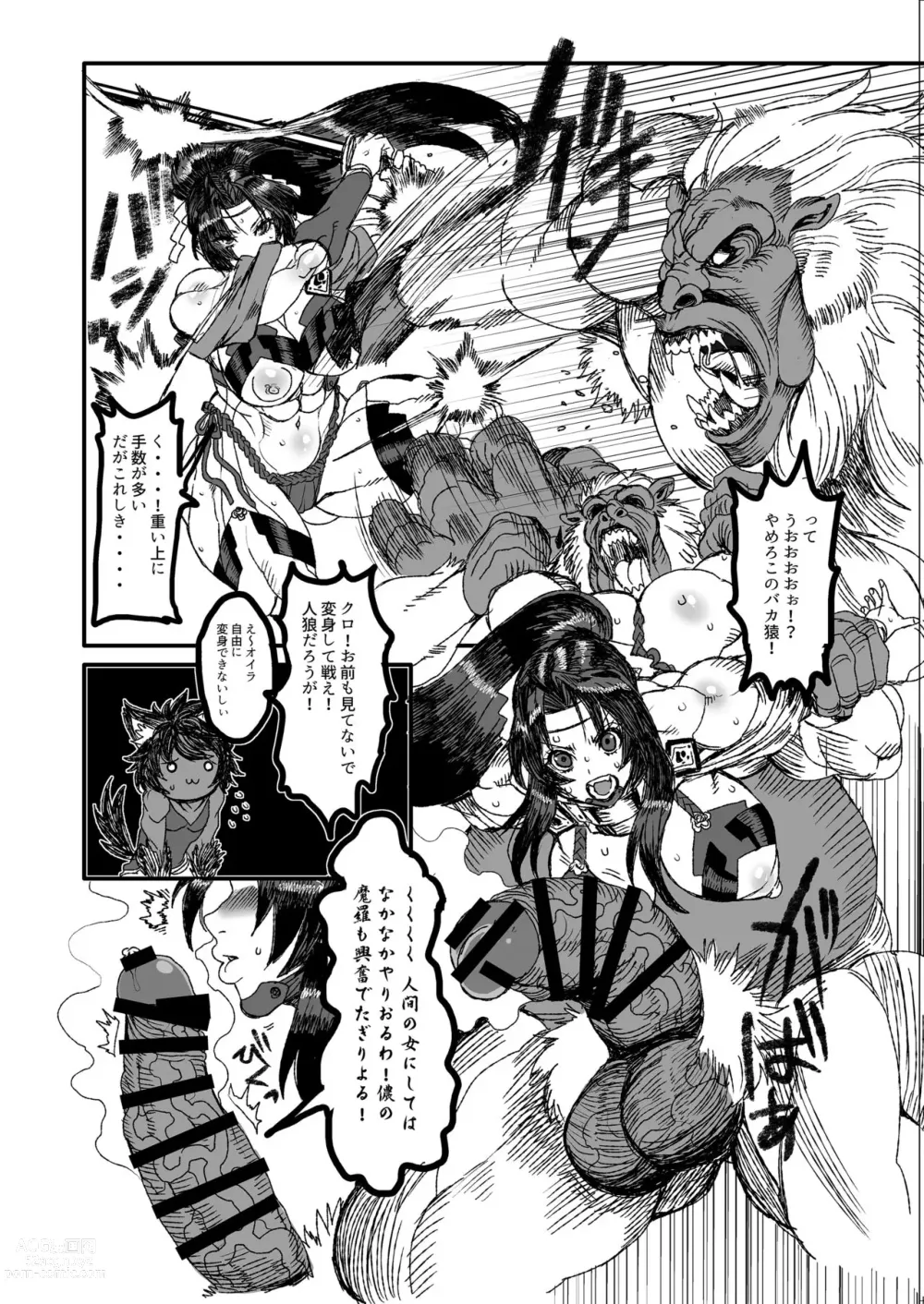 Page 2 of doujinshi Momohime 2