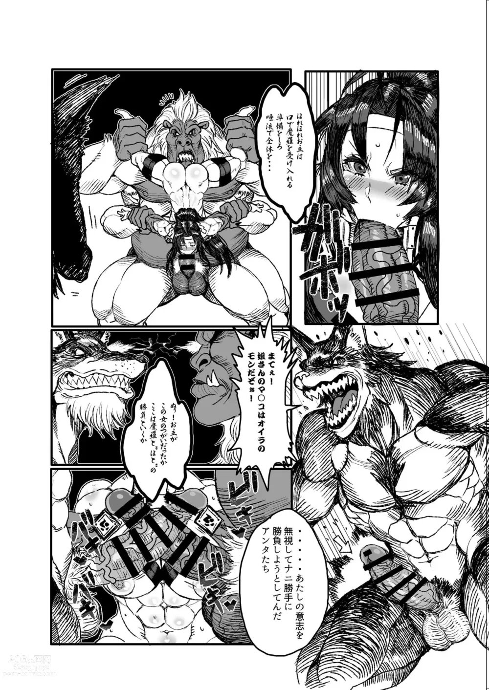 Page 4 of doujinshi Momohime 2