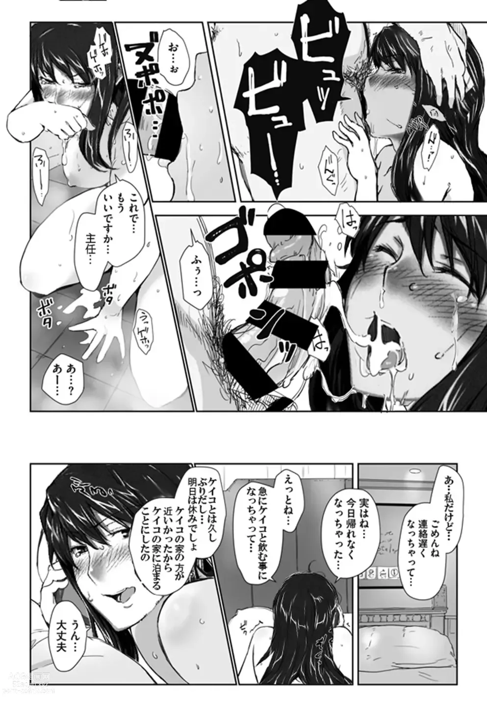 Page 11 of doujinshi Sakiko-san in delusion Vol.13 ~Sakiko-sans handjob circumstance ~