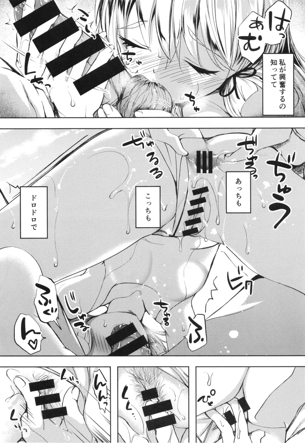 Page 19 of doujinshi Anta datte Gaman Dekinai Kuse ni