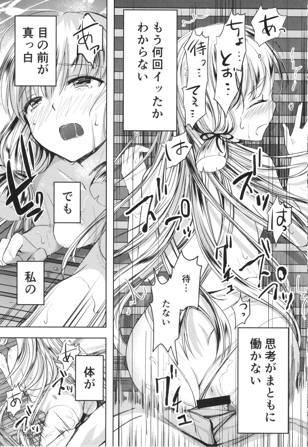 Page 38 of doujinshi Anta datte Gaman Dekinai Kuse ni