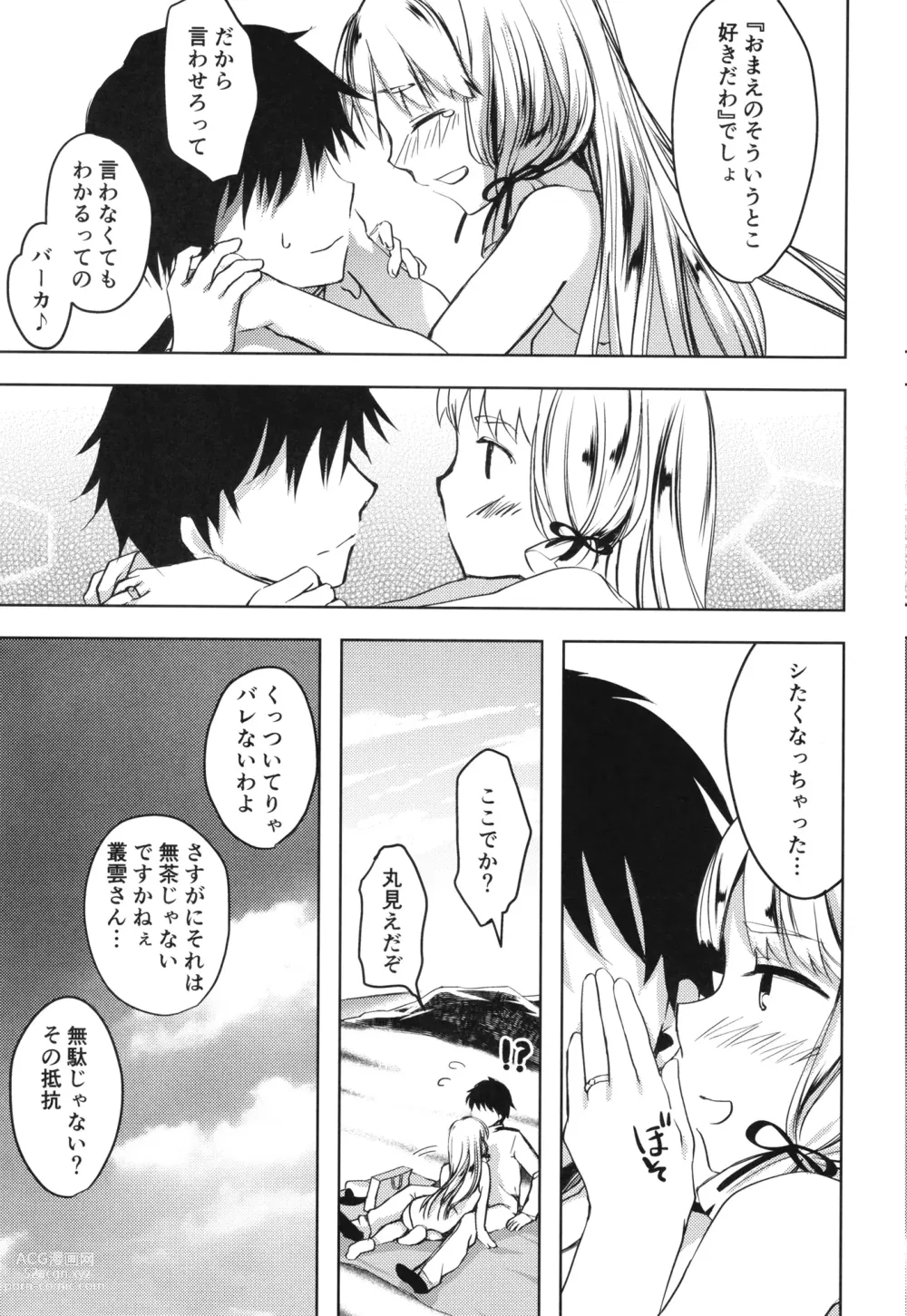 Page 48 of doujinshi Anta datte Gaman Dekinai Kuse ni