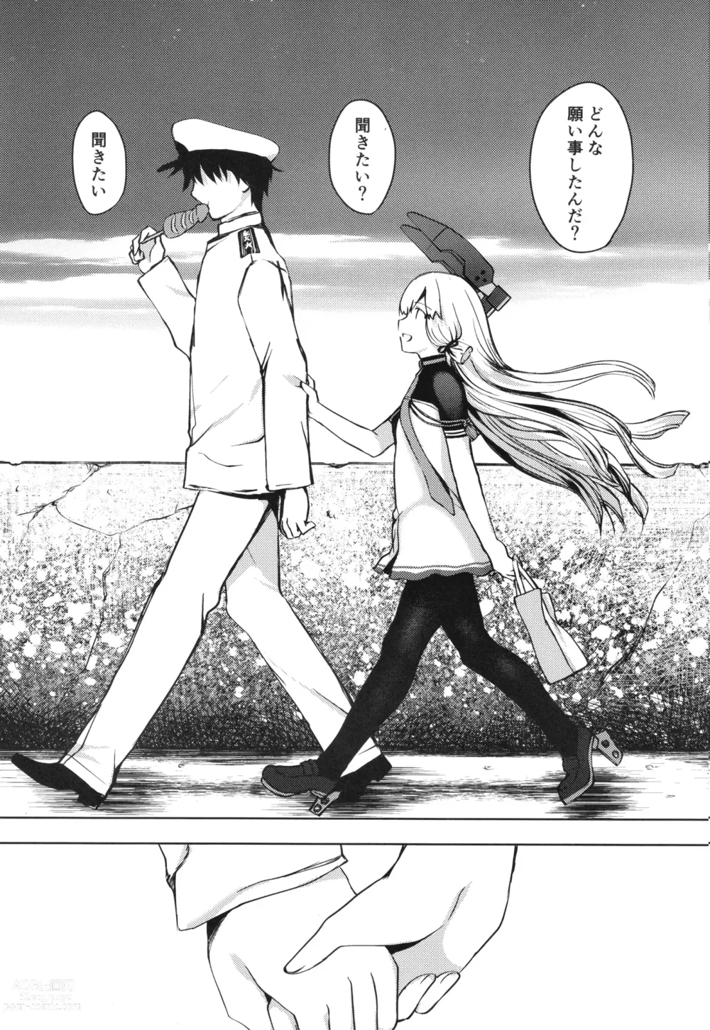 Page 50 of doujinshi Anta datte Gaman Dekinai Kuse ni