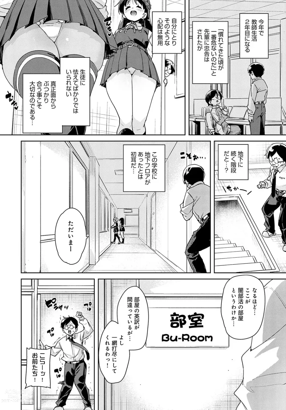 Page 11 of manga COMIC Anthurium 2023-06