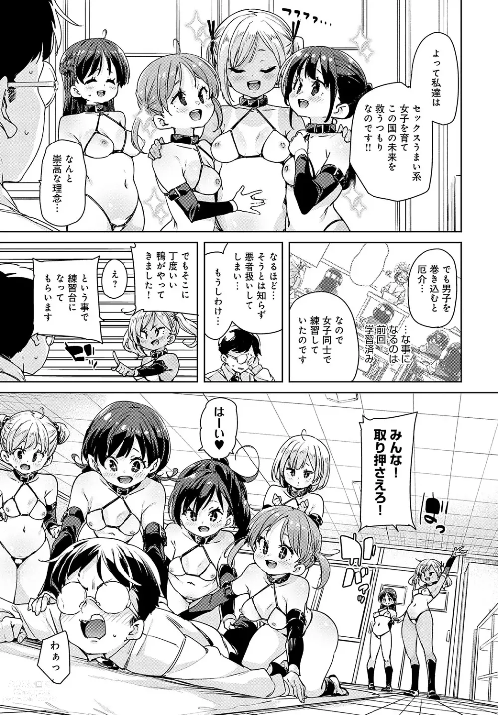 Page 14 of manga COMIC Anthurium 2023-06