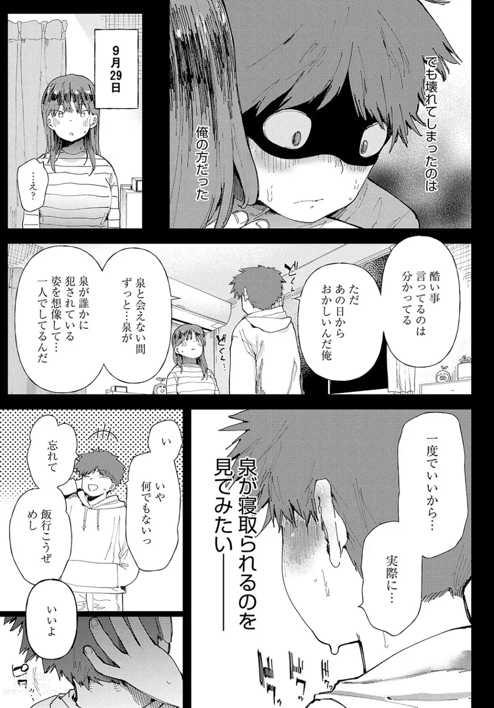 Page 146 of manga COMIC Anthurium 2023-06