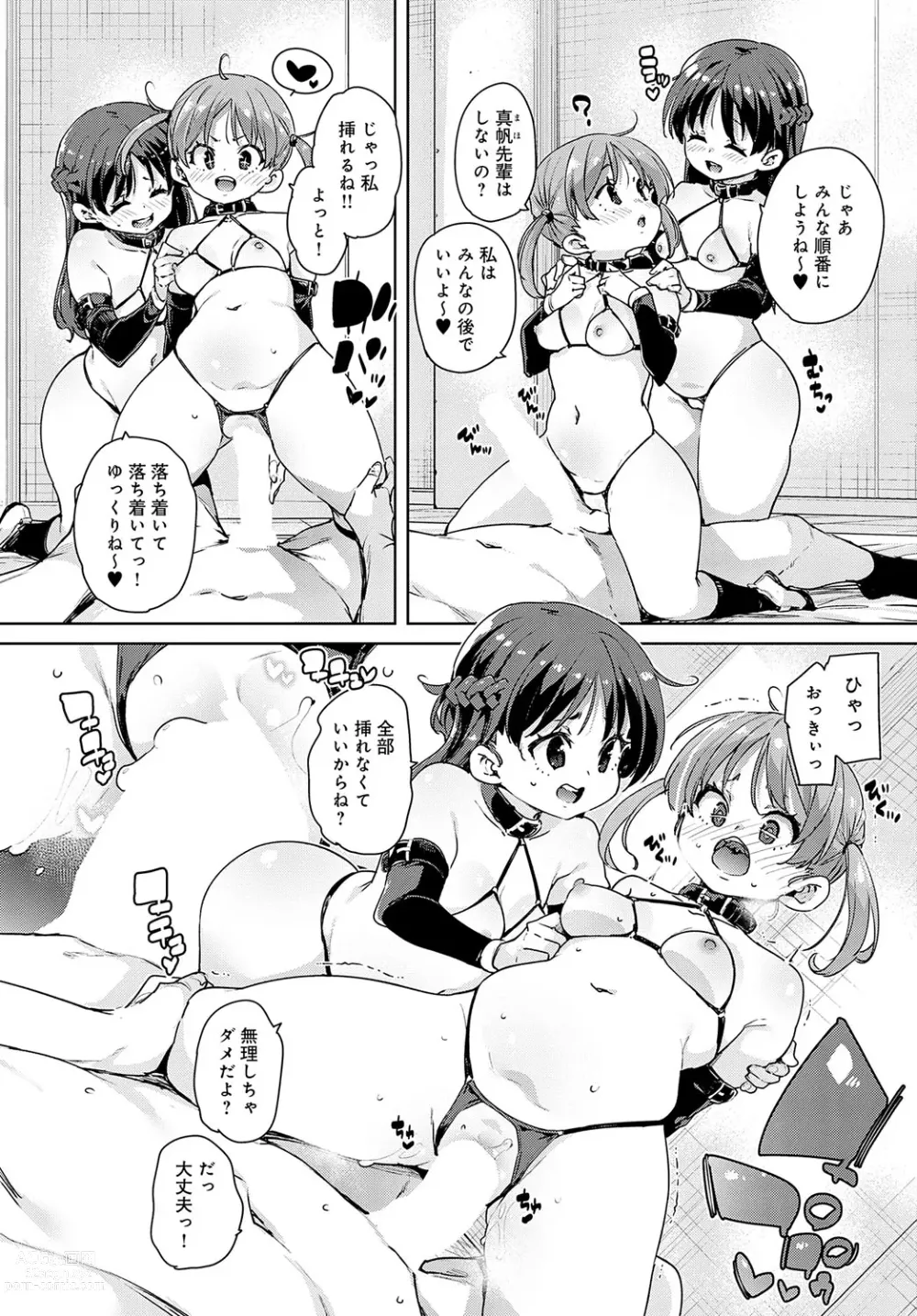 Page 23 of manga COMIC Anthurium 2023-06