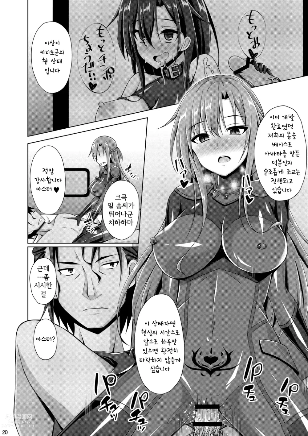 Page 103 of doujinshi Ochita Kanojo-tachi wa Mou Kaeranai...