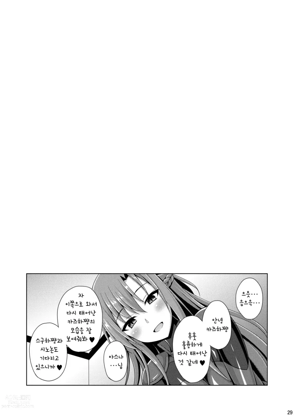 Page 112 of doujinshi Ochita Kanojo-tachi wa Mou Kaeranai...