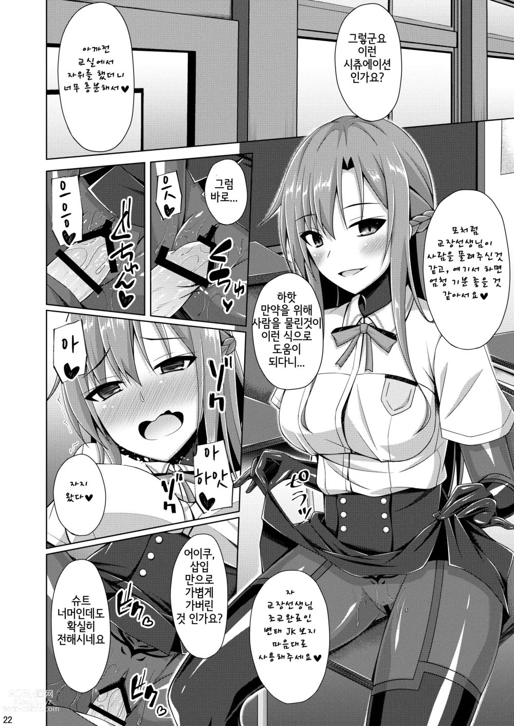 Page 159 of doujinshi Ochita Kanojo-tachi wa Mou Kaeranai...