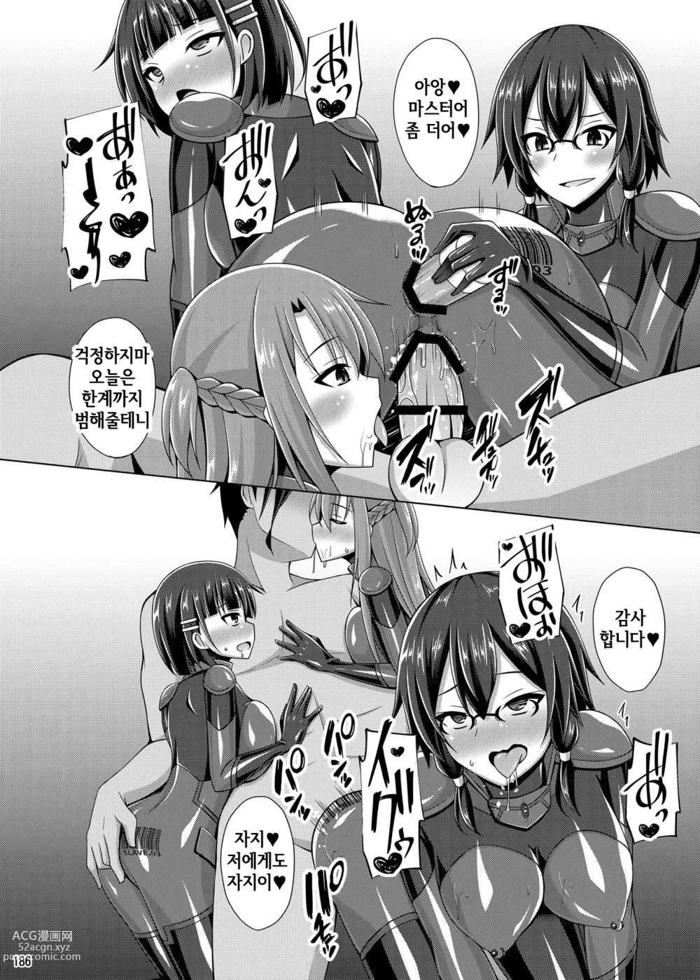 Page 185 of doujinshi Ochita Kanojo-tachi wa Mou Kaeranai...