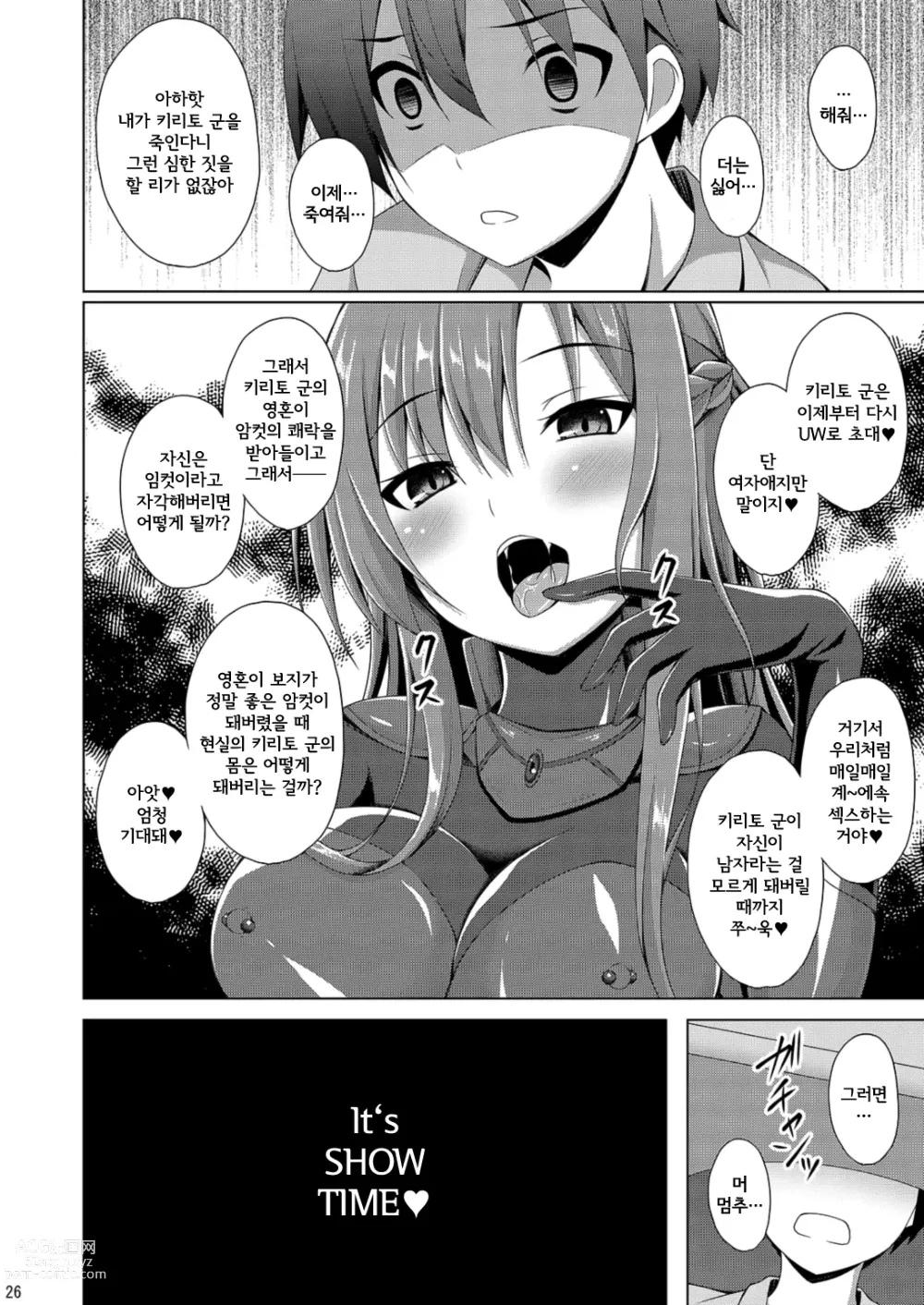 Page 27 of doujinshi Ochita Kanojo-tachi wa Mou Kaeranai...