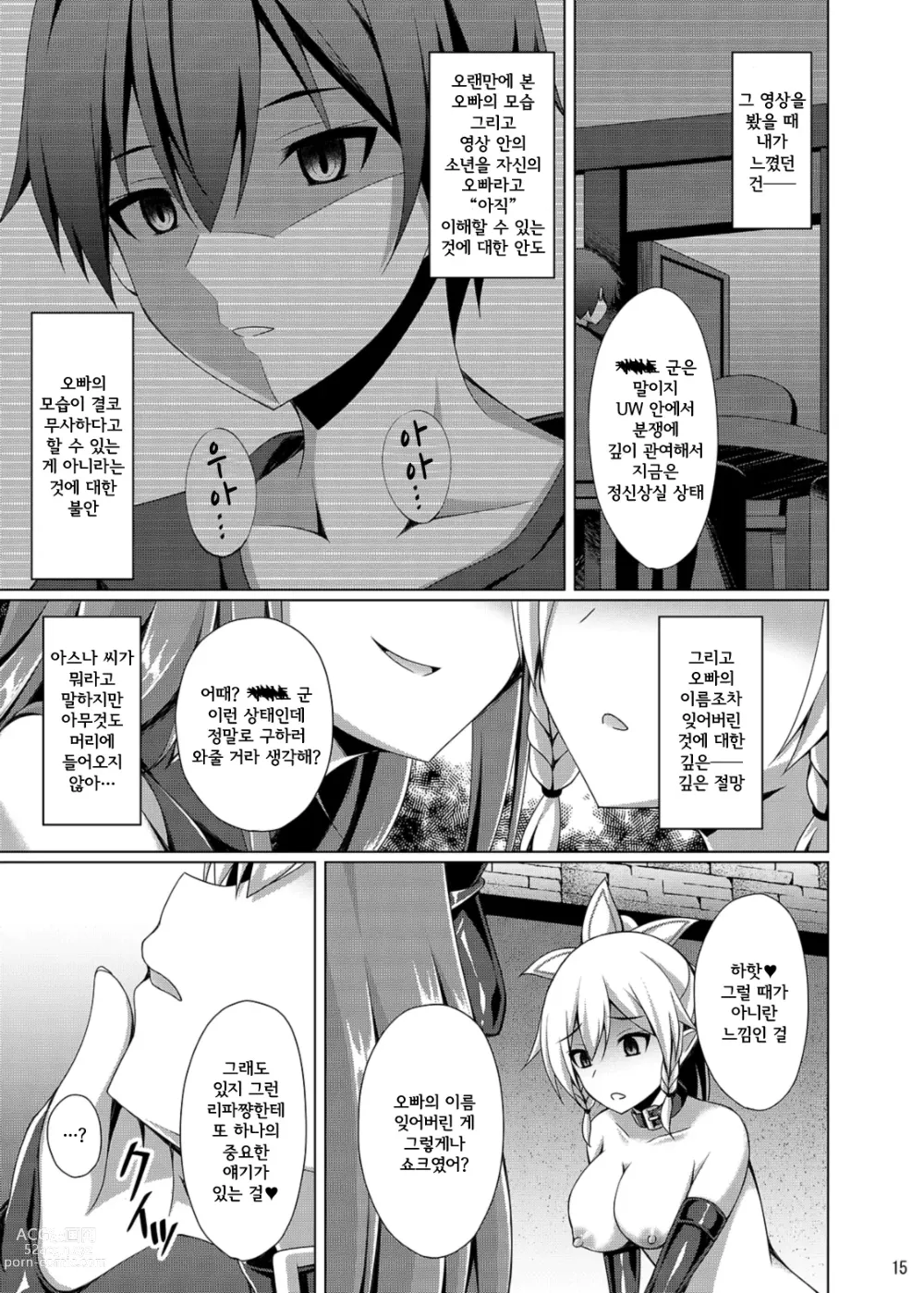 Page 40 of doujinshi Ochita Kanojo-tachi wa Mou Kaeranai...