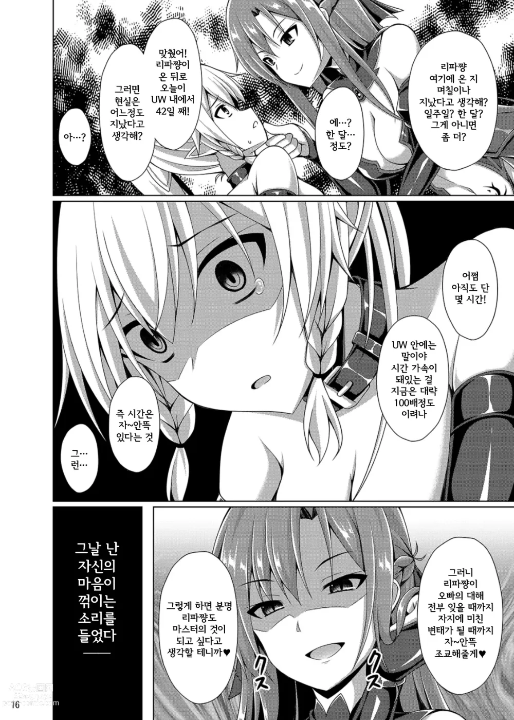 Page 41 of doujinshi Ochita Kanojo-tachi wa Mou Kaeranai...