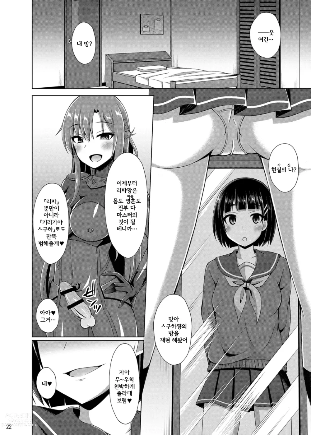 Page 47 of doujinshi Ochita Kanojo-tachi wa Mou Kaeranai...