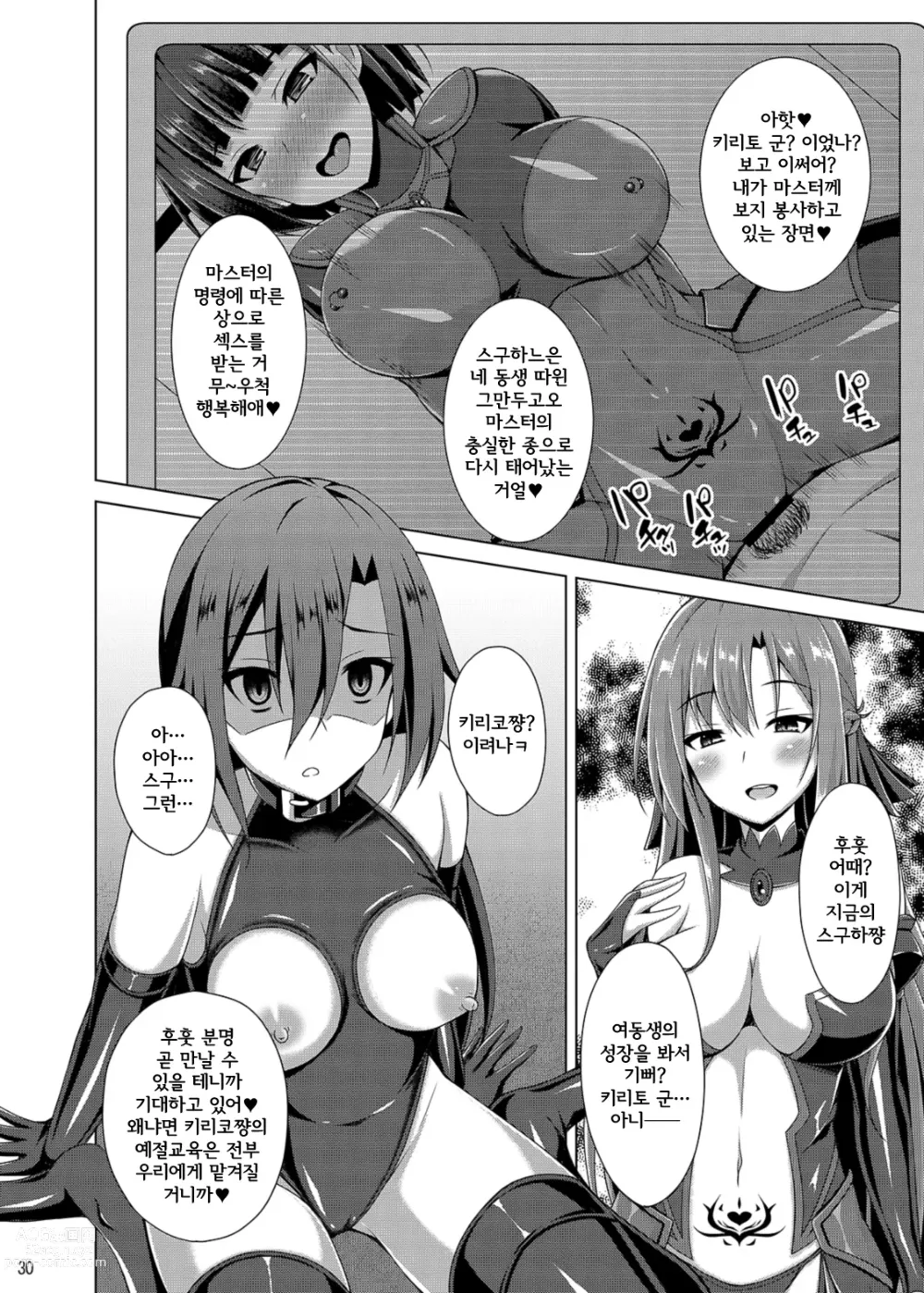 Page 55 of doujinshi Ochita Kanojo-tachi wa Mou Kaeranai...