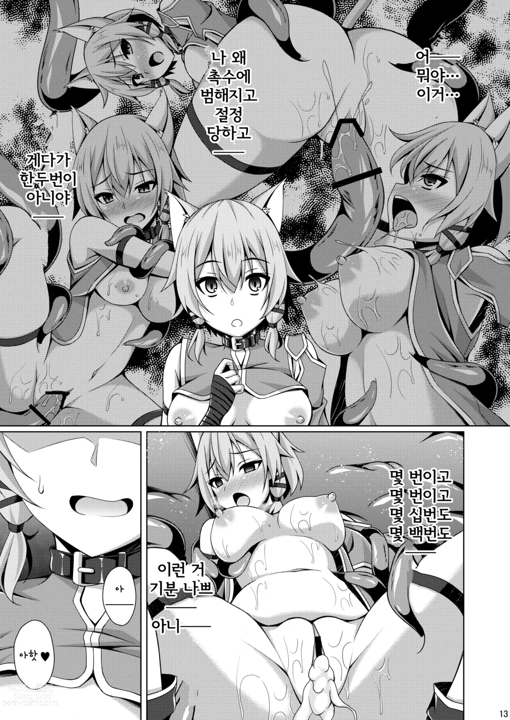 Page 68 of doujinshi Ochita Kanojo-tachi wa Mou Kaeranai...