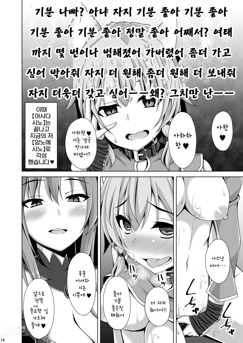 Page 69 of doujinshi Ochita Kanojo-tachi wa Mou Kaeranai...