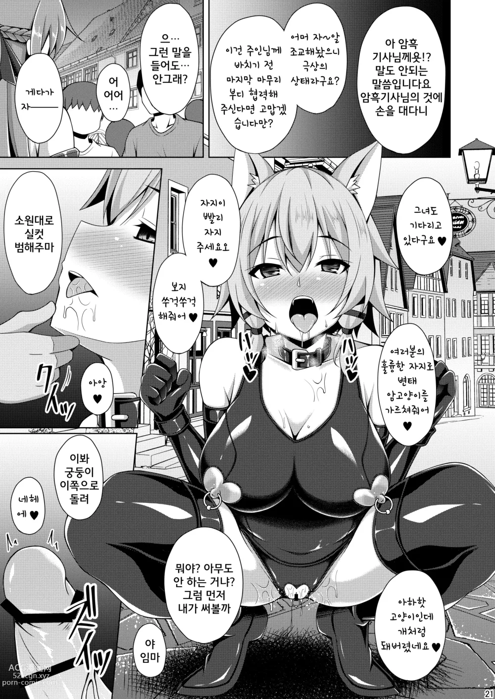 Page 76 of doujinshi Ochita Kanojo-tachi wa Mou Kaeranai...