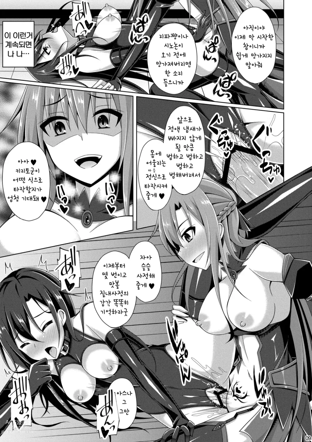 Page 92 of doujinshi Ochita Kanojo-tachi wa Mou Kaeranai...