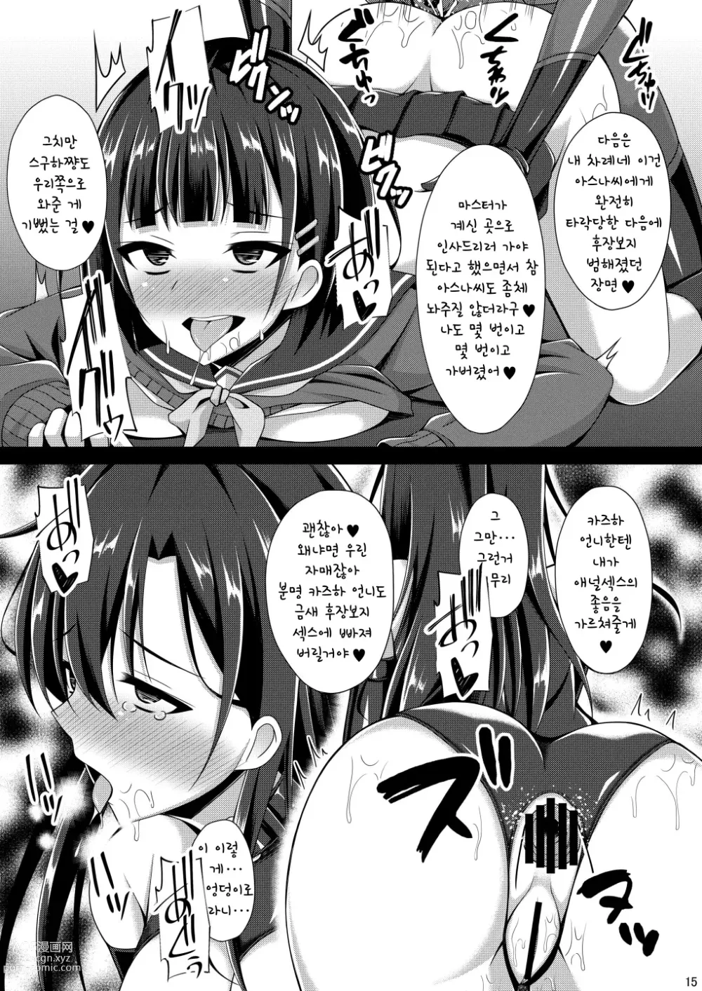 Page 98 of doujinshi Ochita Kanojo-tachi wa Mou Kaeranai...