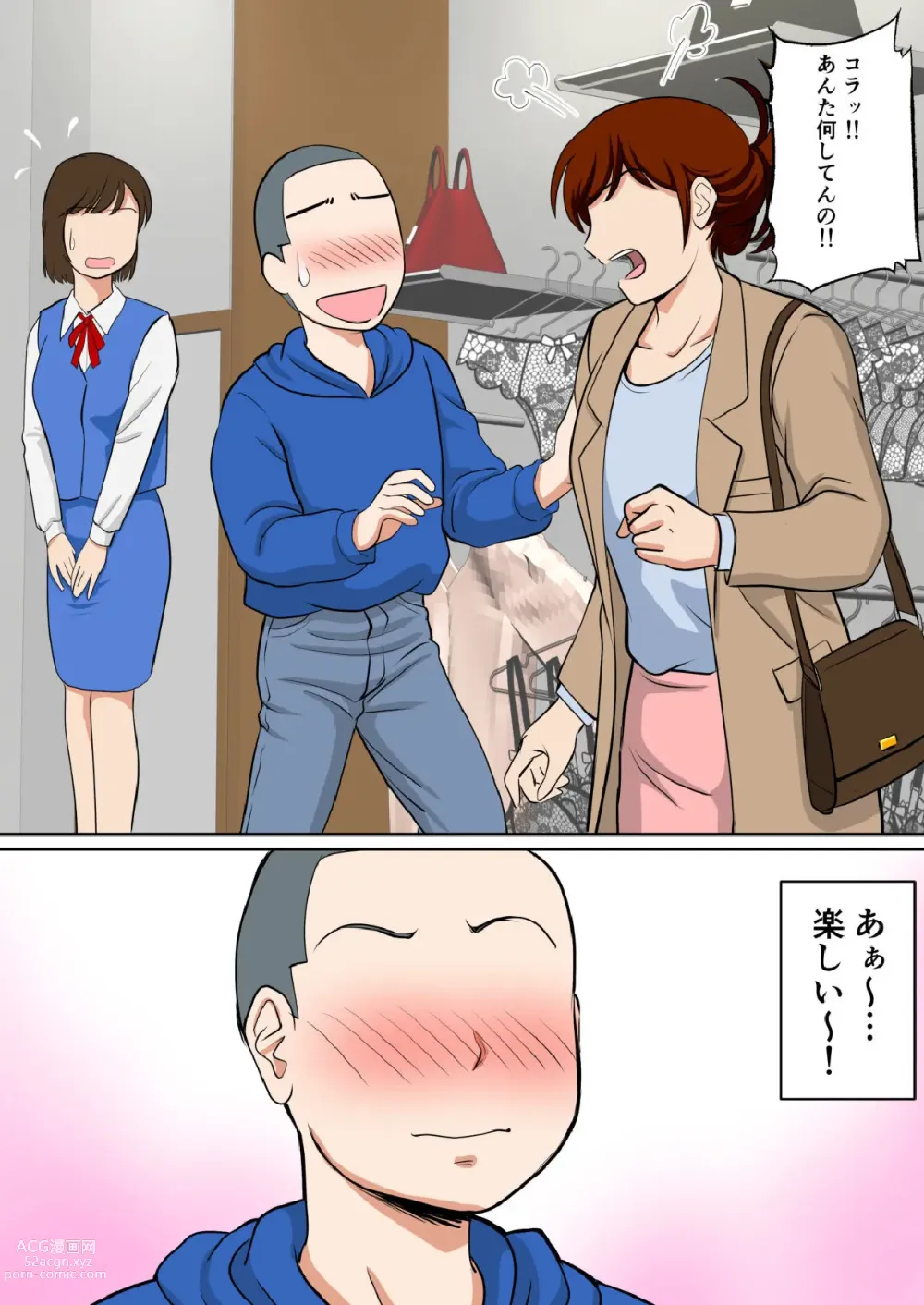 Page 7 of doujinshi 30-nichi go ni SEX suru Haha to Musuko ~THE FINAL~