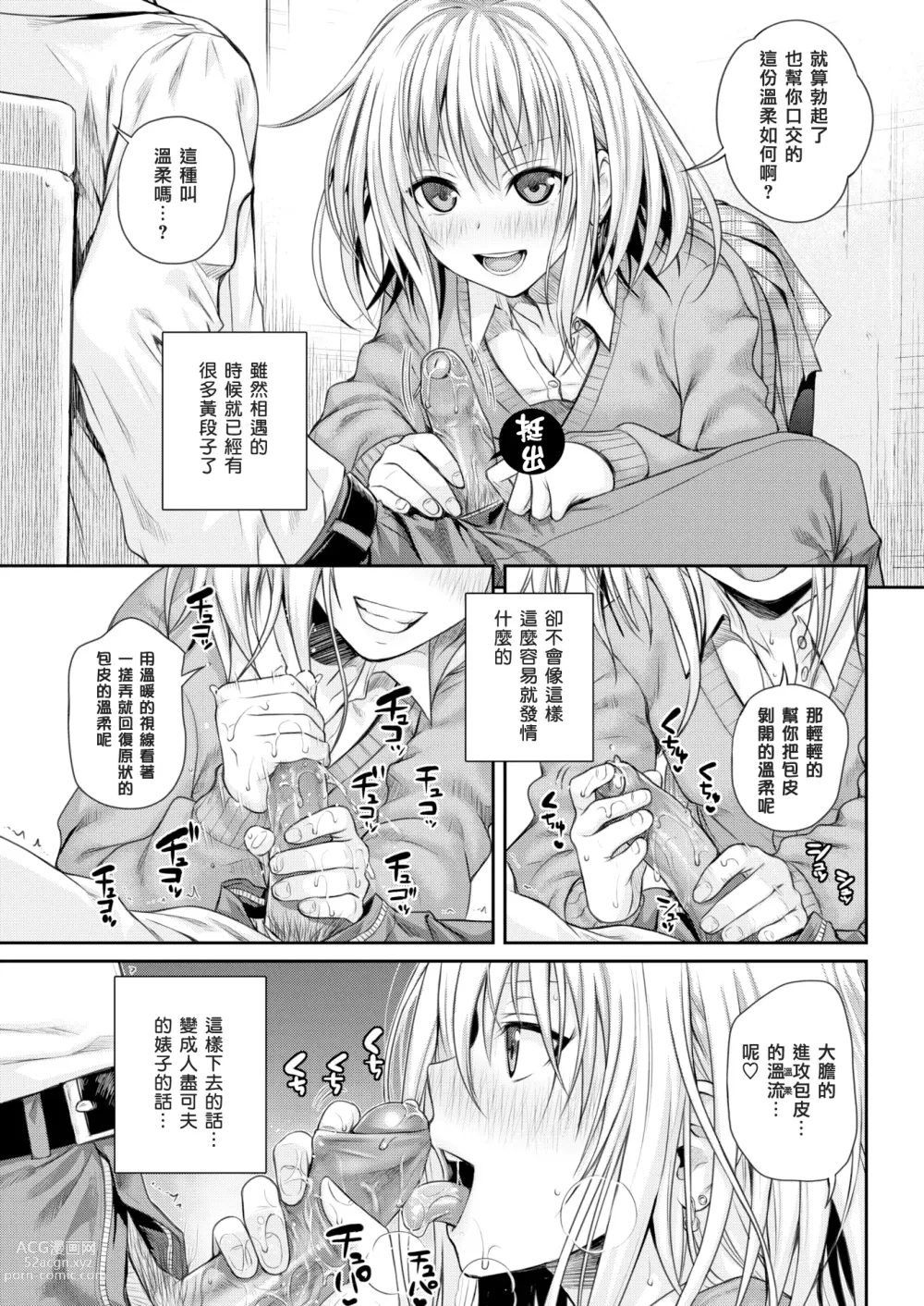 Page 13 of doujinshi coyolipo