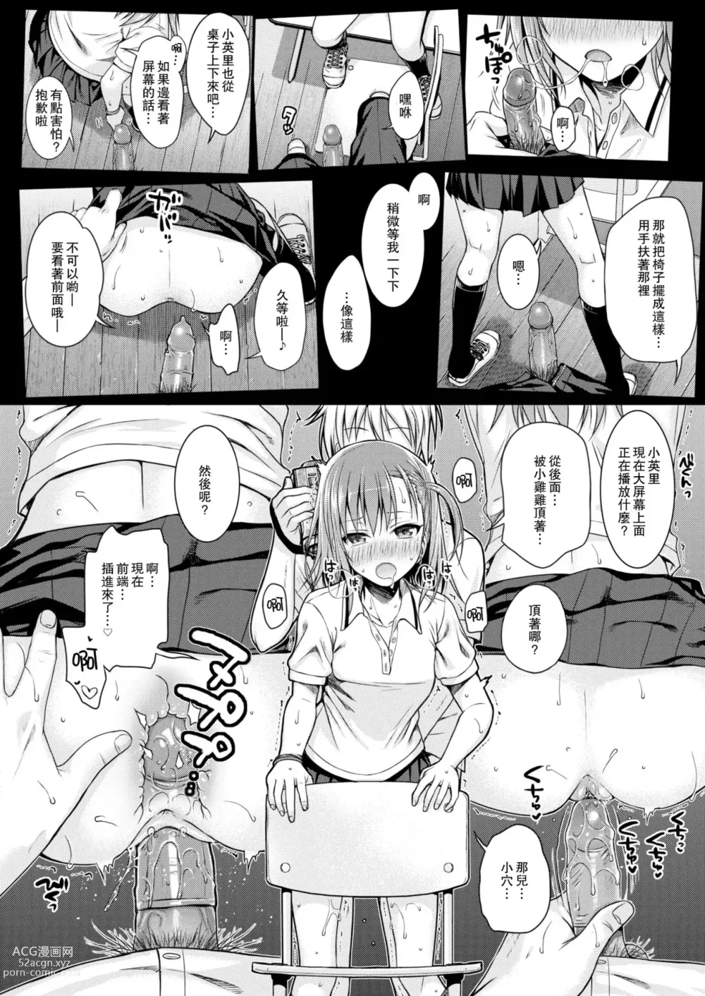 Page 11 of doujinshi Dakudaku Sky