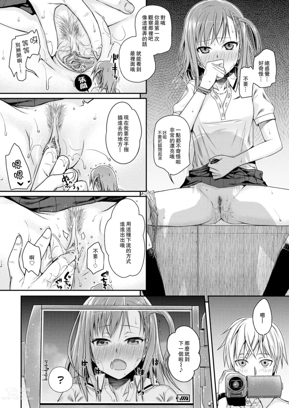 Page 8 of doujinshi Dakudaku Sky