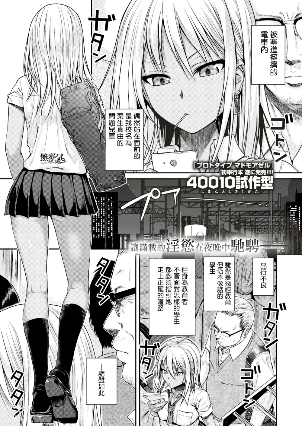 Page 1 of doujinshi BLACK² TRAIN
