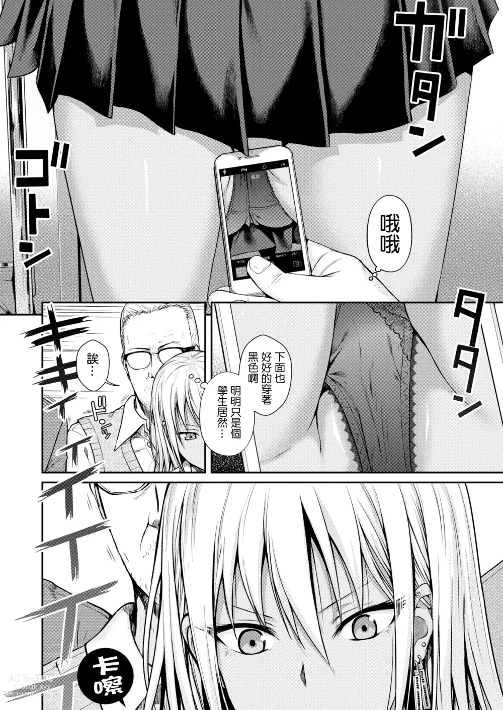 Page 4 of doujinshi BLACK² TRAIN