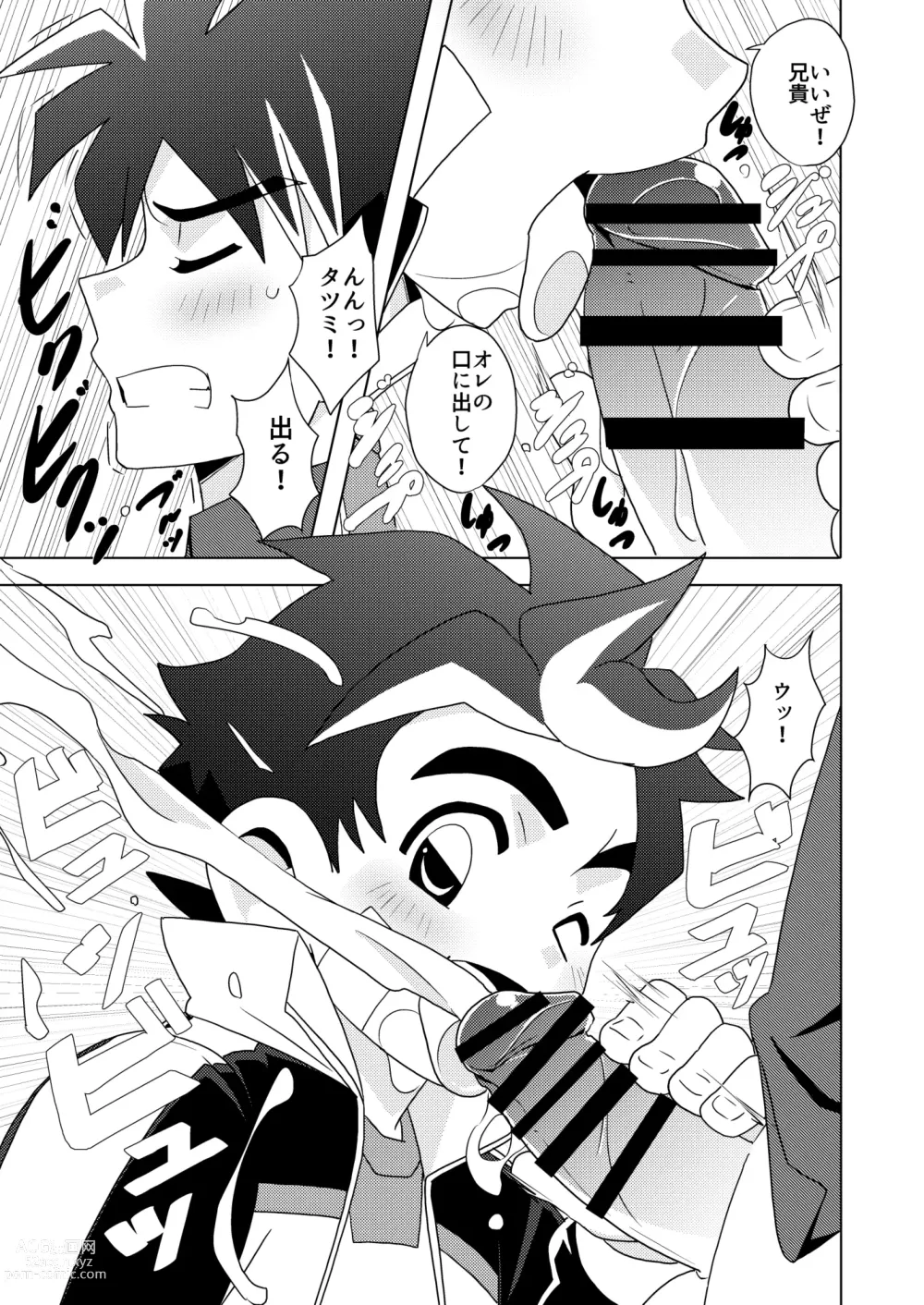 Page 11 of doujinshi DRAGON BROTHERS
