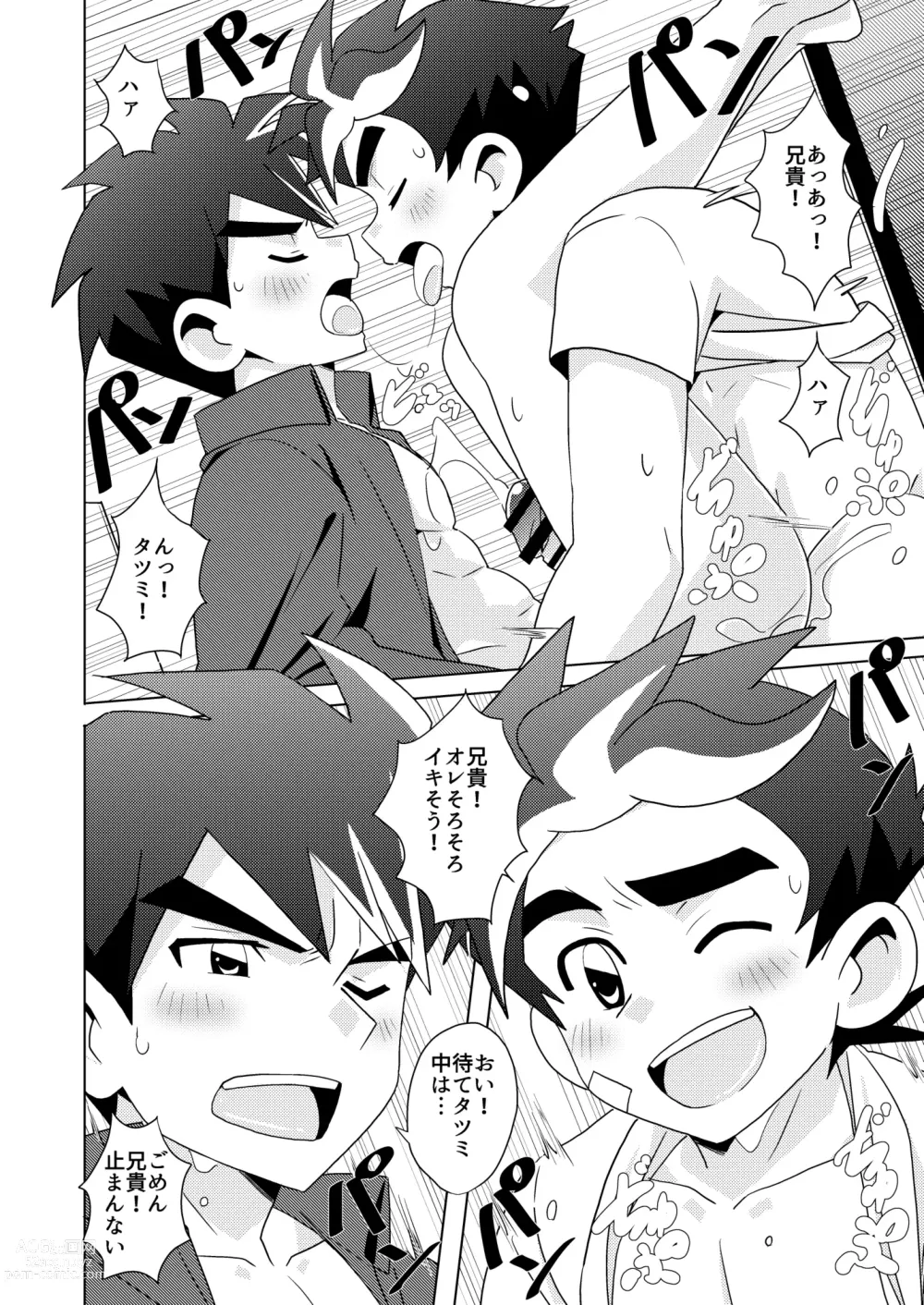 Page 16 of doujinshi DRAGON BROTHERS