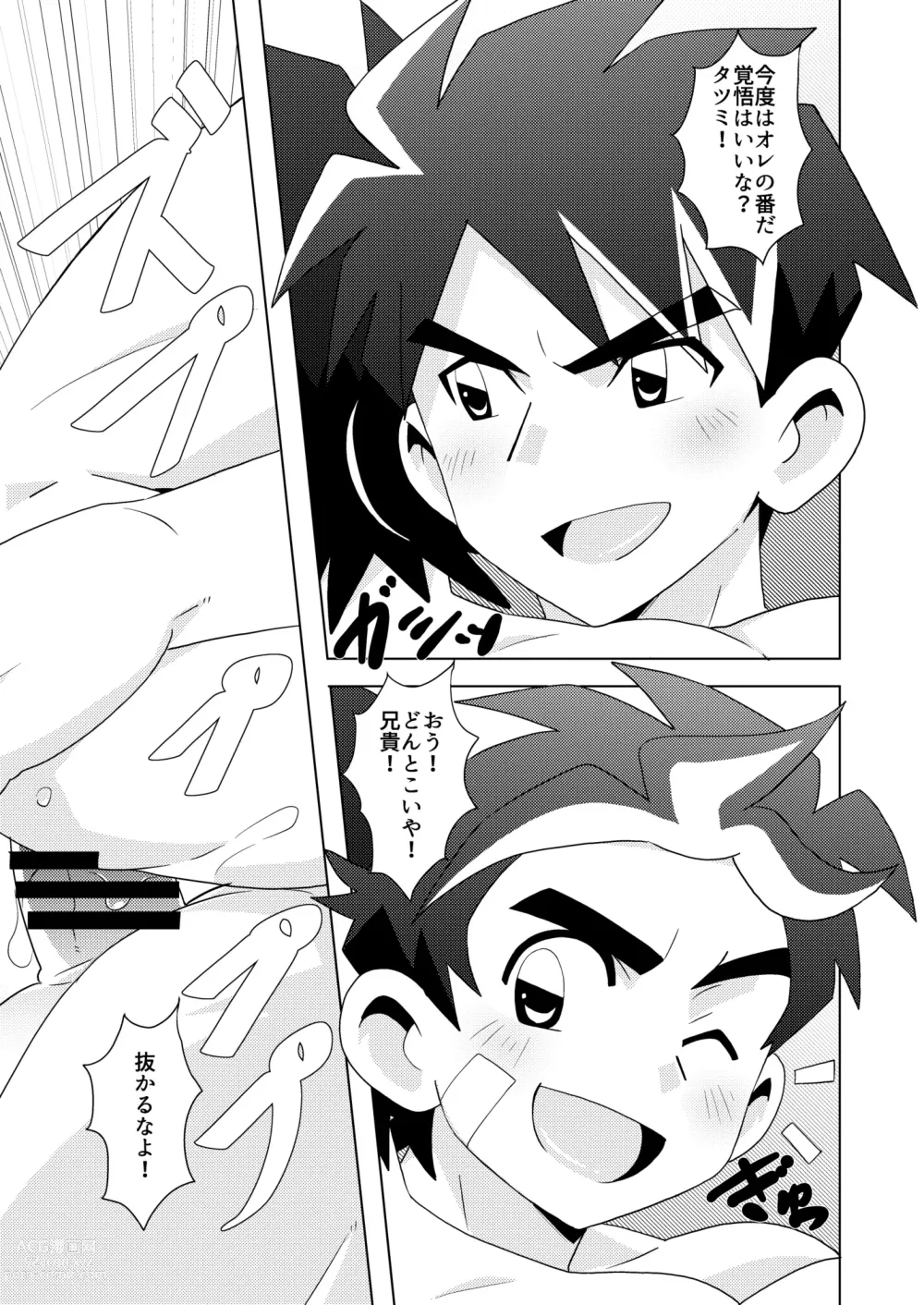 Page 19 of doujinshi DRAGON BROTHERS