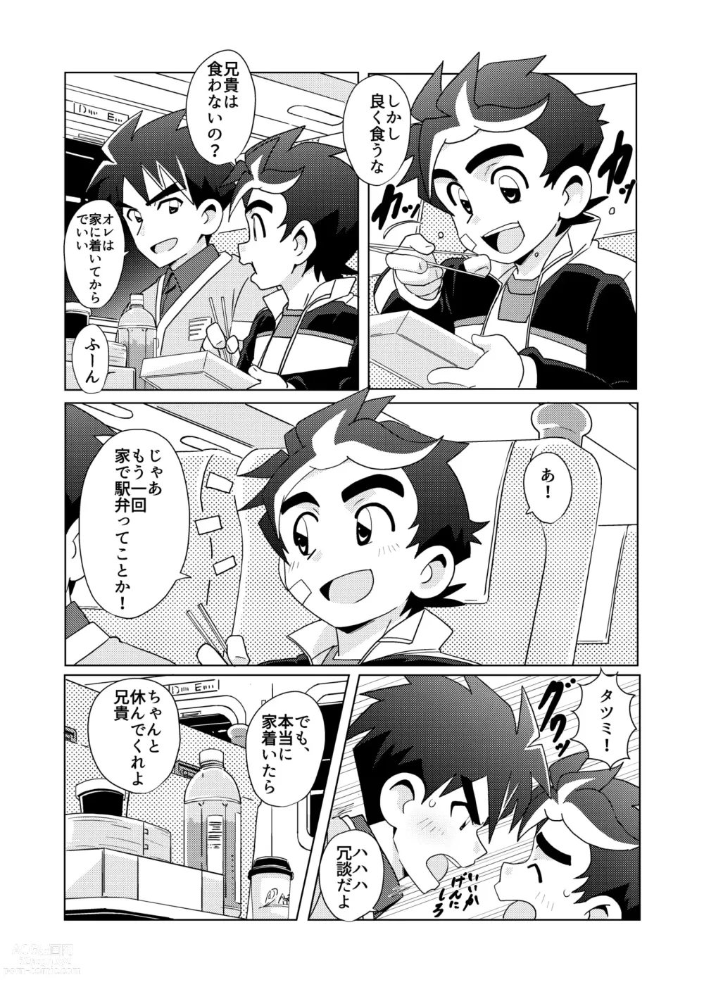 Page 24 of doujinshi DRAGON BROTHERS