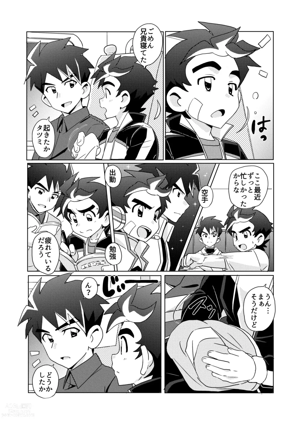 Page 4 of doujinshi DRAGON BROTHERS