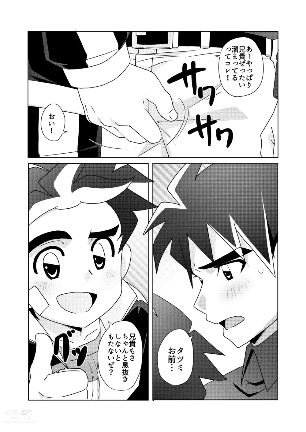 Page 7 of doujinshi DRAGON BROTHERS