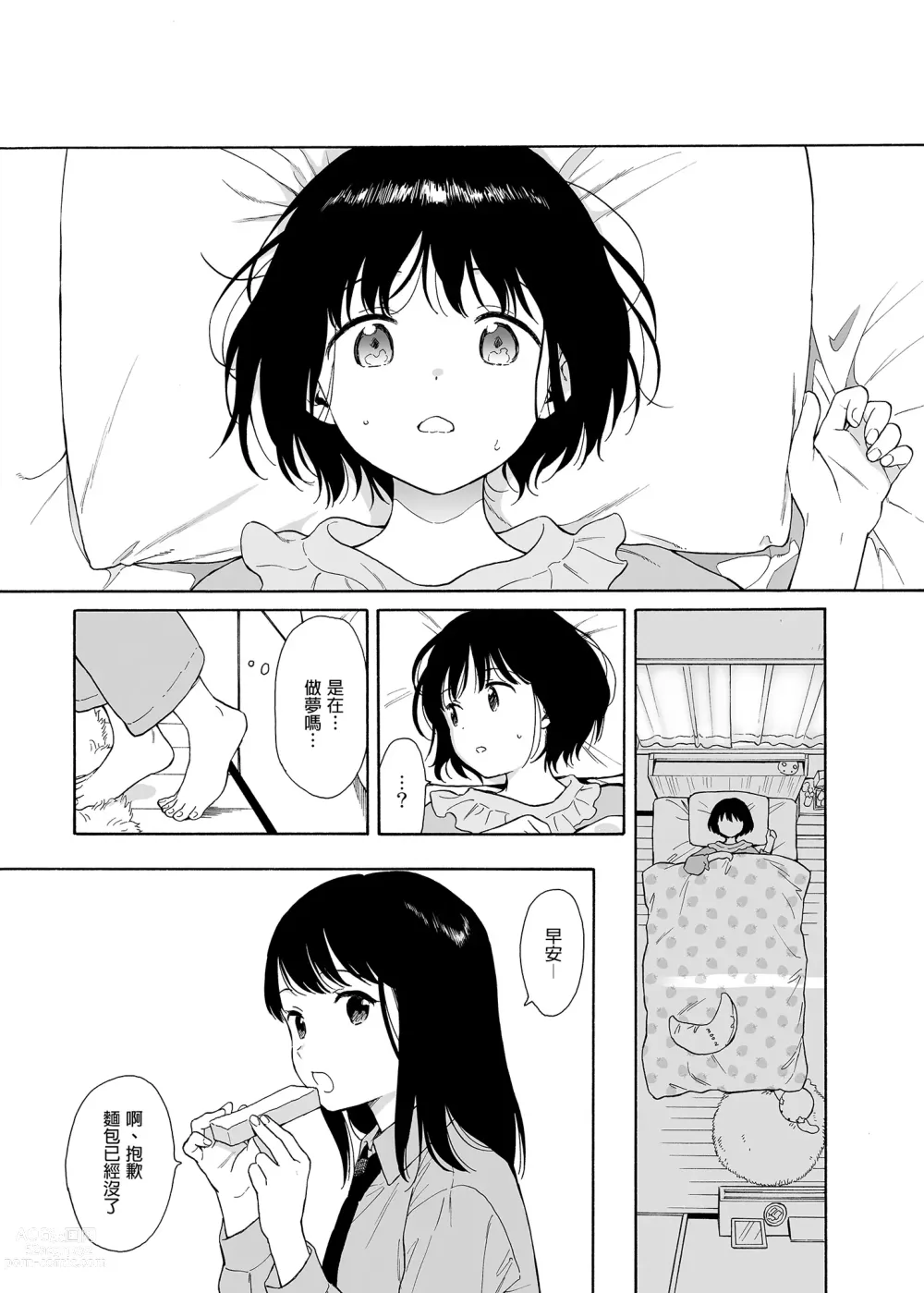 Page 25 of doujinshi instant suck2