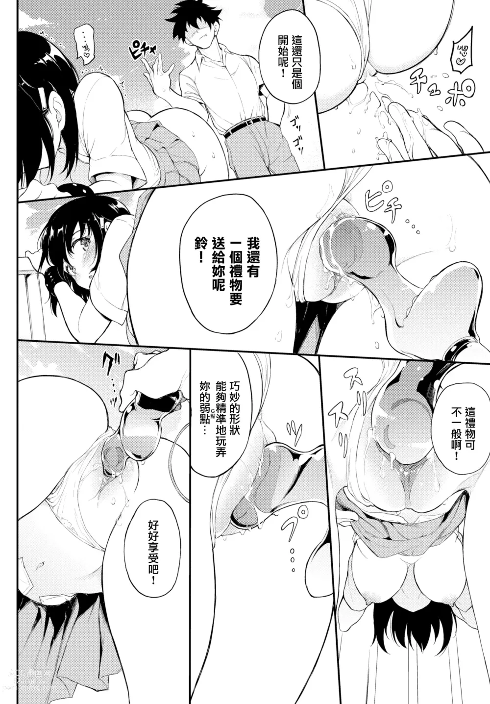 Page 114 of doujinshi Kaede & Suzu 1~6