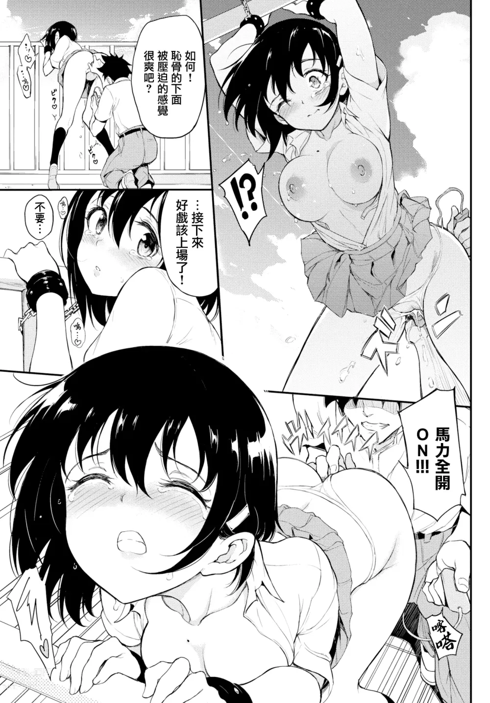 Page 115 of doujinshi Kaede & Suzu 1~6