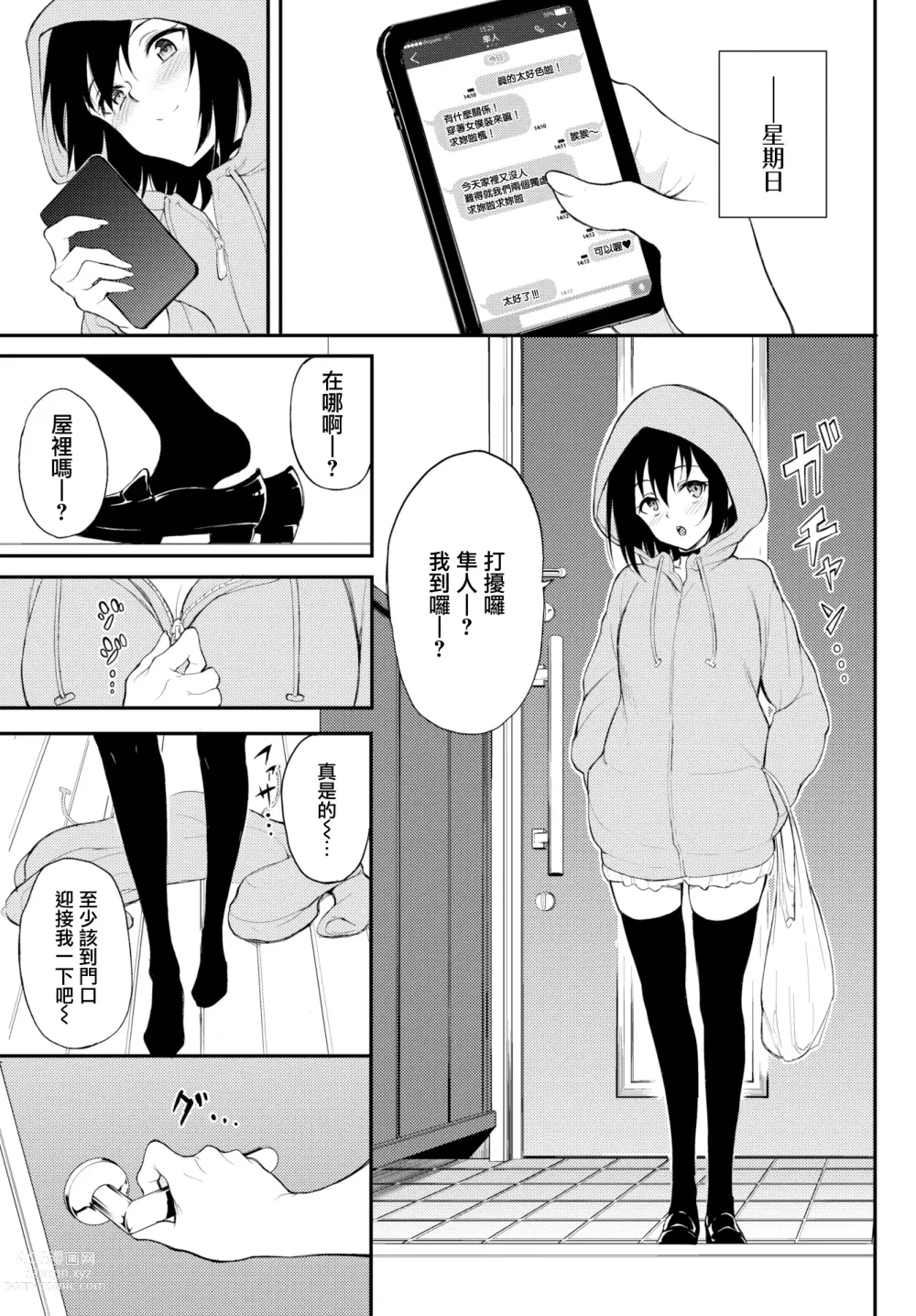 Page 134 of doujinshi Kaede & Suzu 1~6