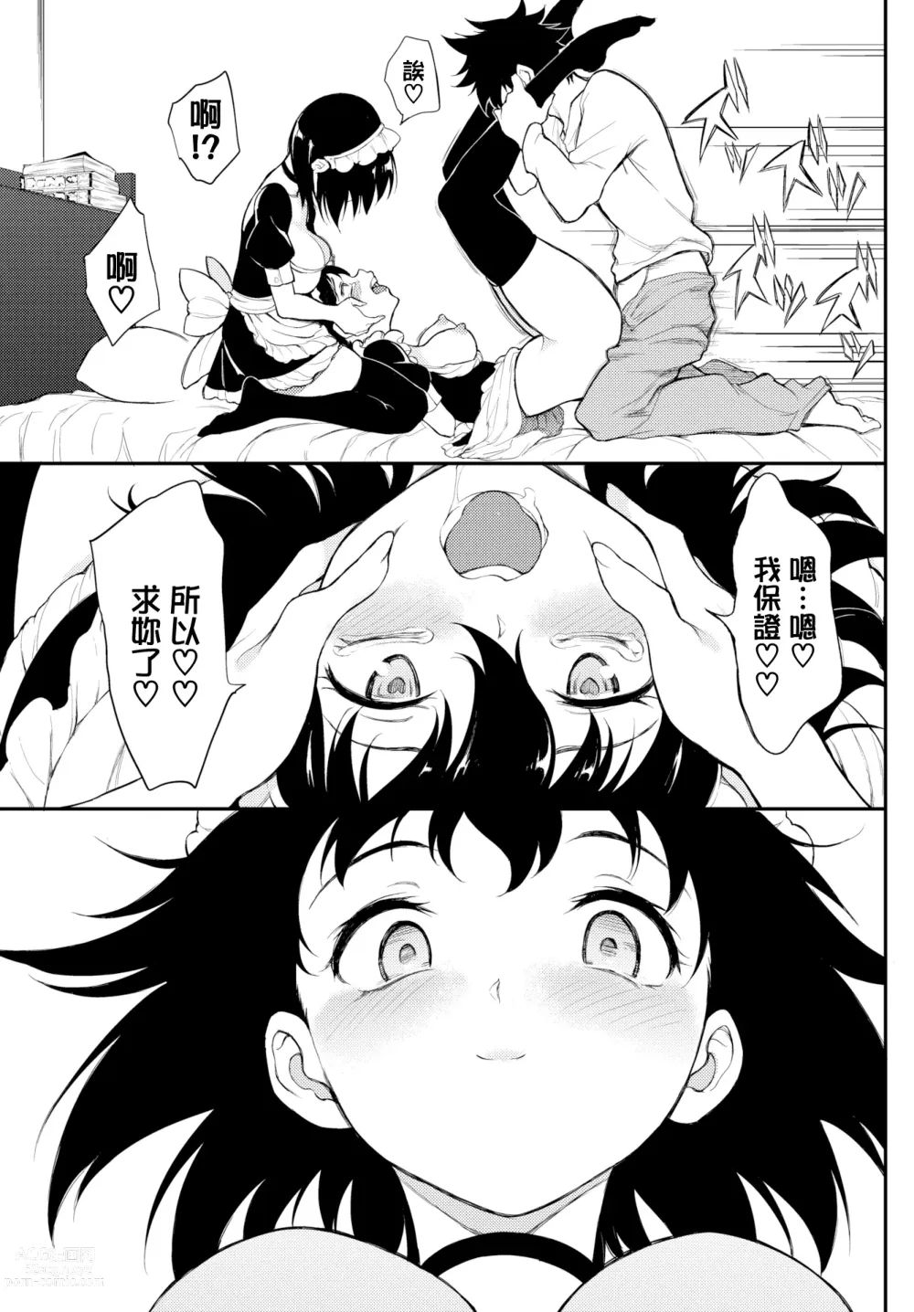 Page 152 of doujinshi Kaede & Suzu 1~6