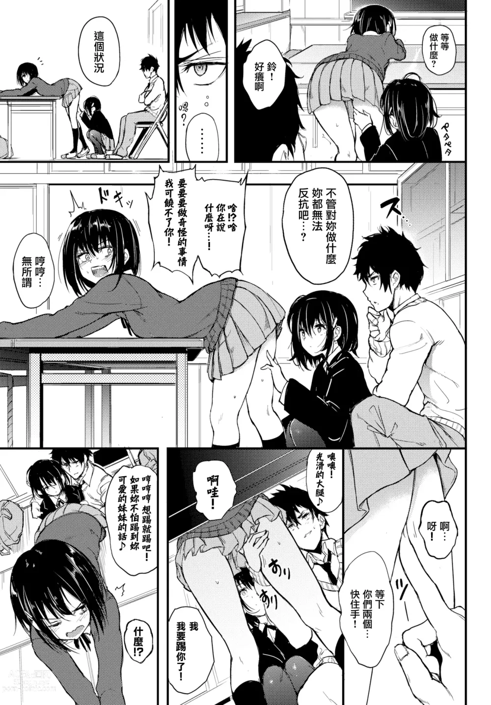 Page 5 of doujinshi Kaede & Suzu 1~6