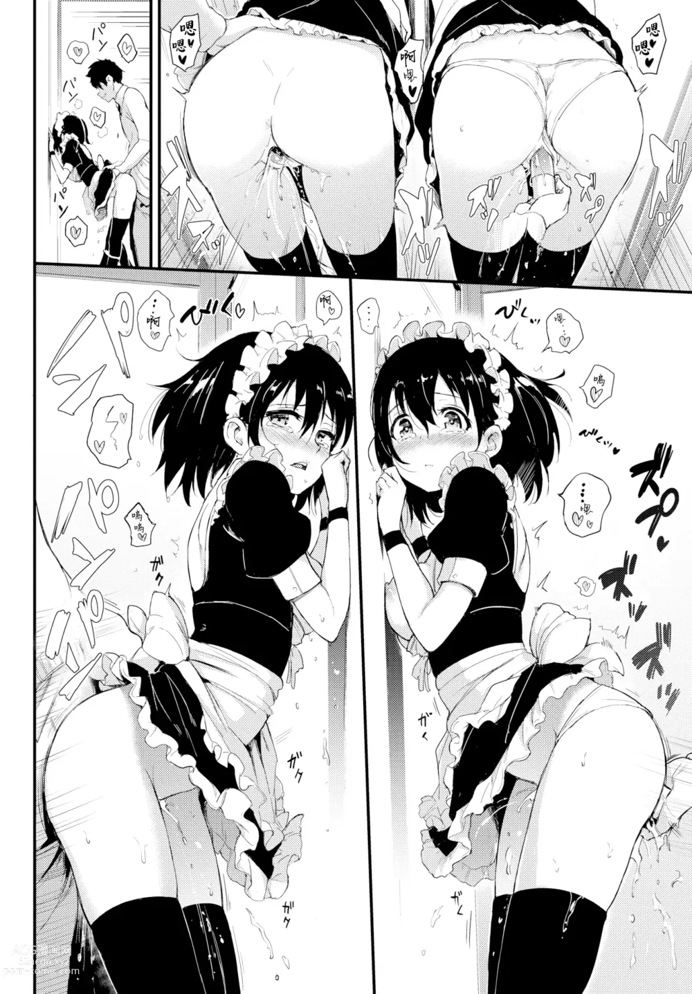 Page 43 of doujinshi Kaede & Suzu 1~6