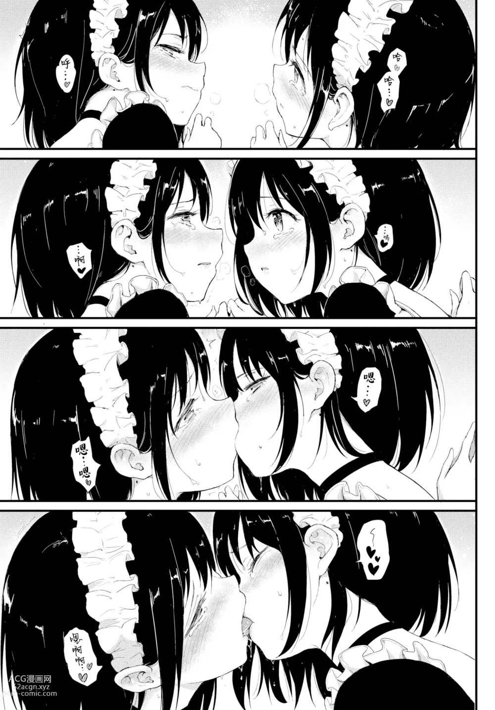 Page 44 of doujinshi Kaede & Suzu 1~6