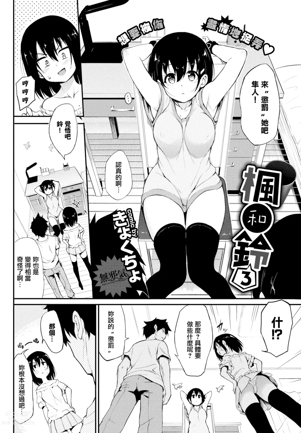 Page 49 of doujinshi Kaede & Suzu 1~6